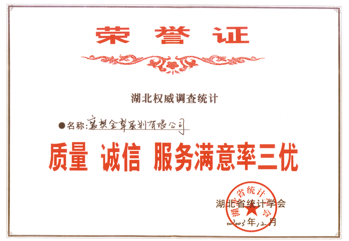 质量