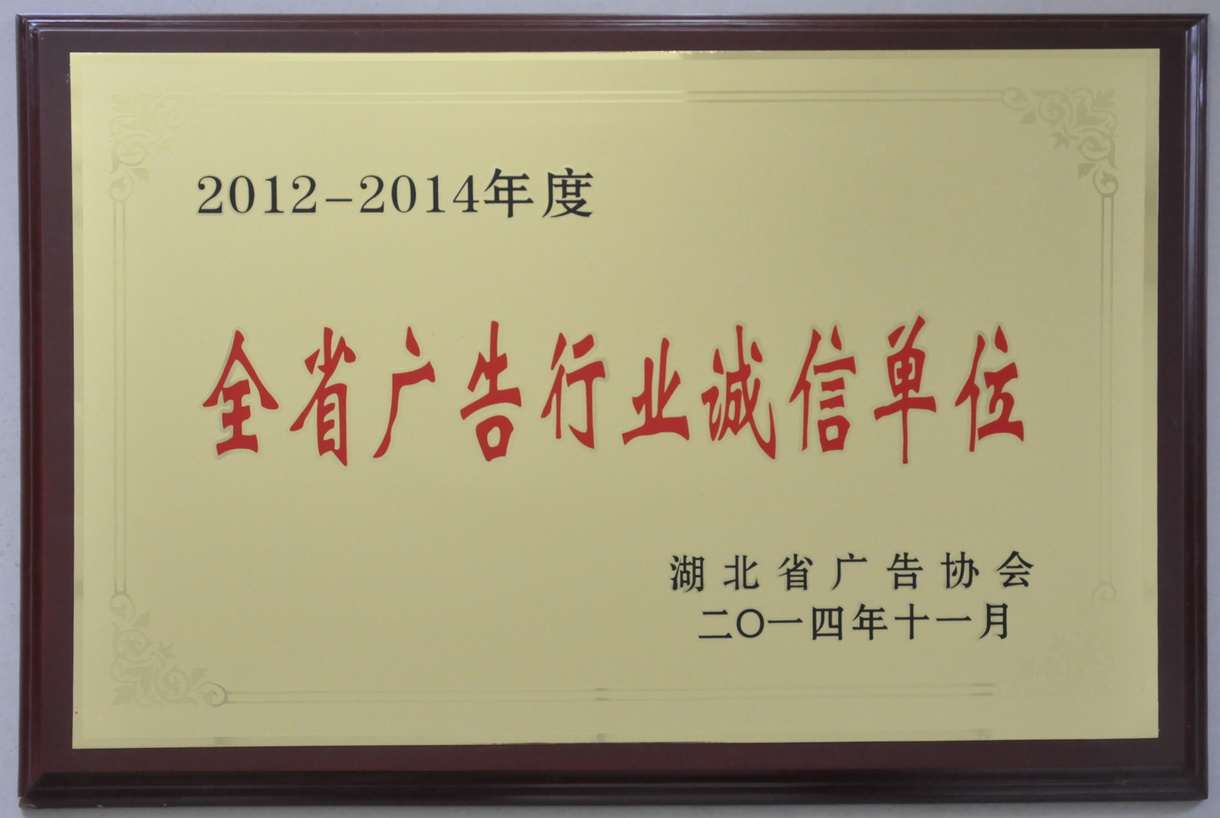 07-08年度广告行业自律先进单位